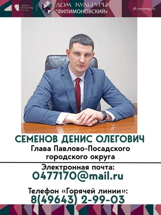 глава