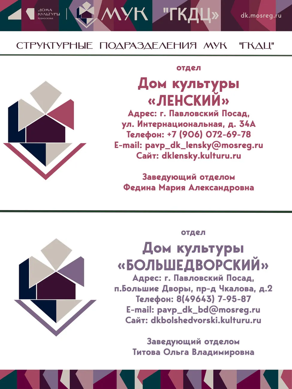 Лен + БД