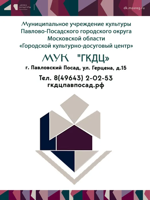 гкдц